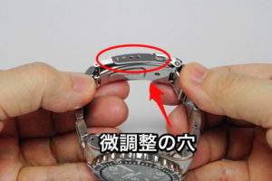 腕時計　微調整の穴　マークあり